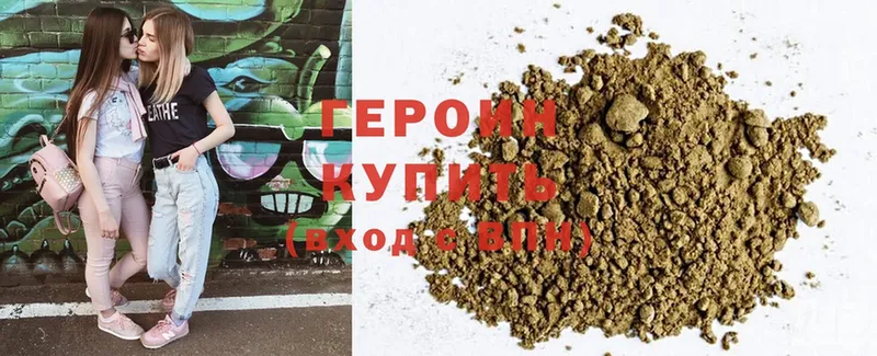 ГЕРОИН Heroin  купить наркоту  Сертолово 